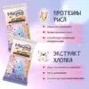 Влажные салфетки протеины риса и экстракт хлопка 10 шт MIRYOKU