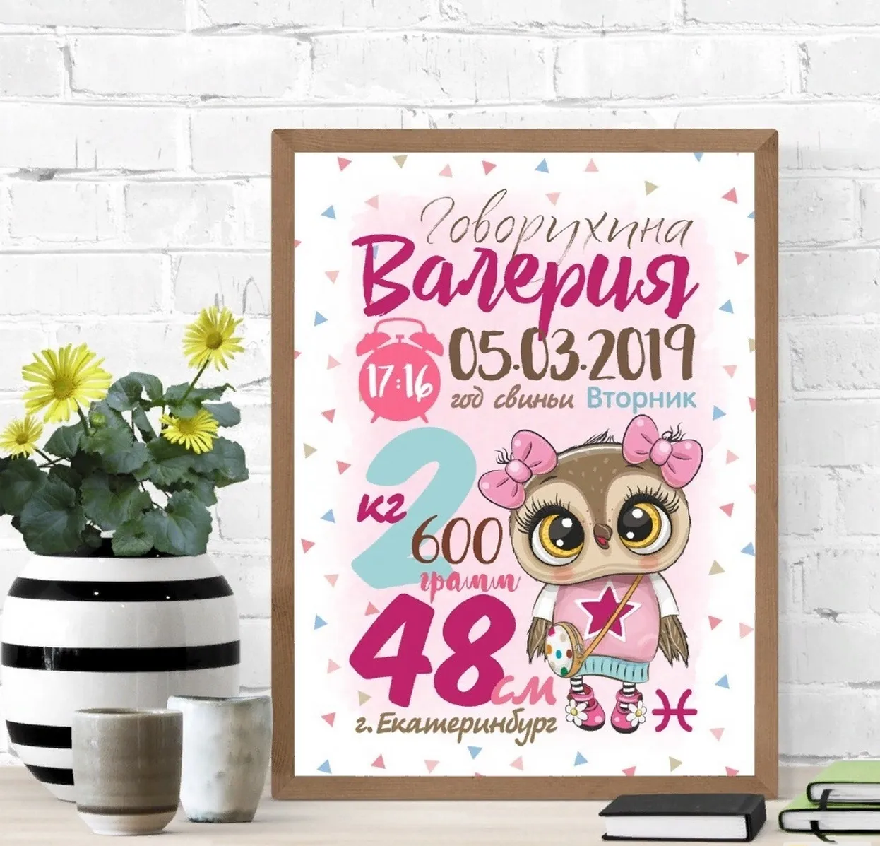 Детская метрика